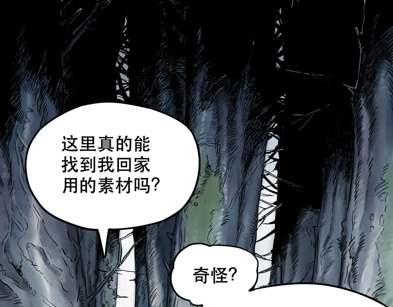 第2话 无法前进 第5页