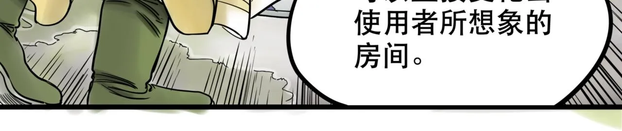 第2话 无法前进 第14页