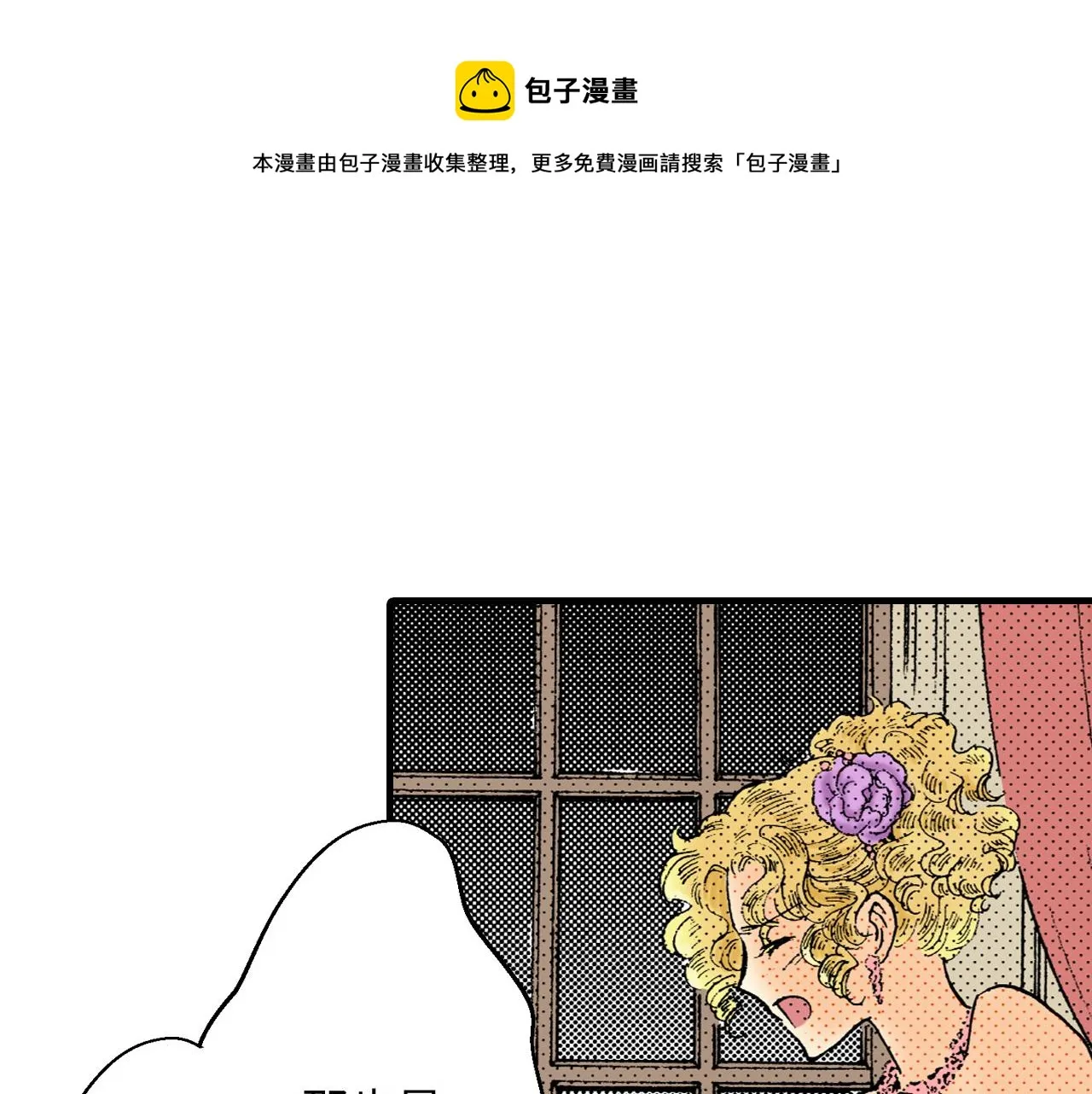 第19话 第1页