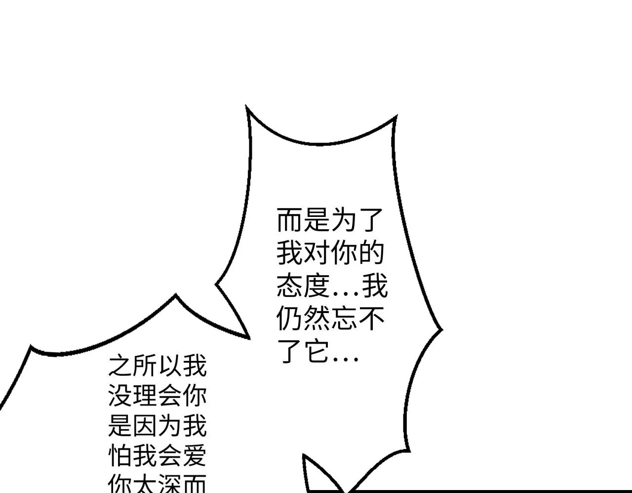第19话 第7页