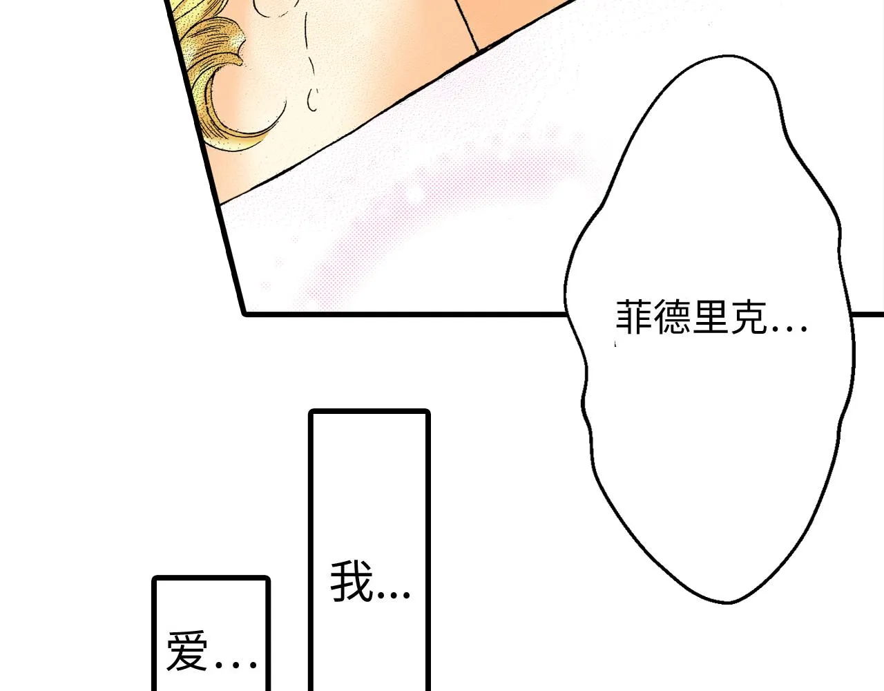 第19话 第19页