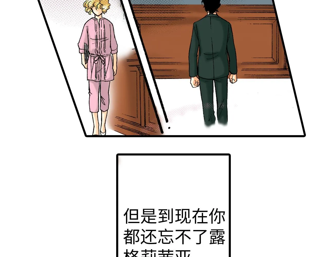 第19话 第21页
