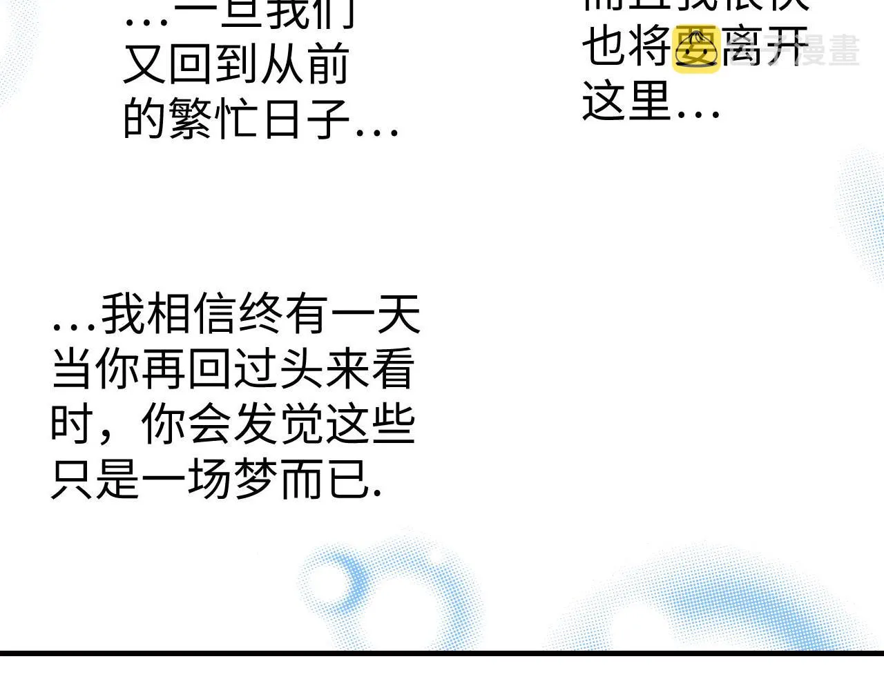 第19话 第23页