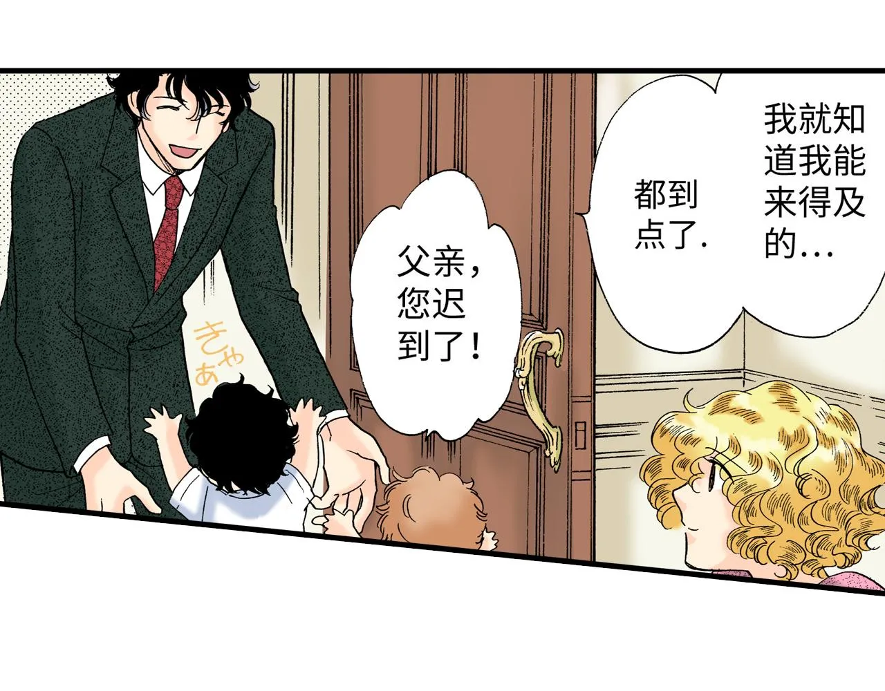 第19话 第32页