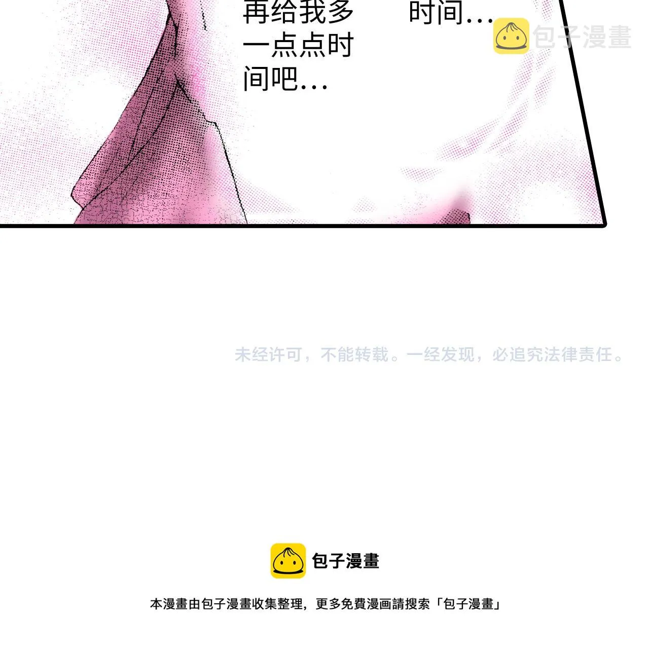 第19话 第42页