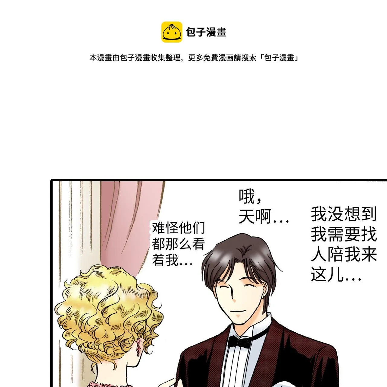 第18话 第1页