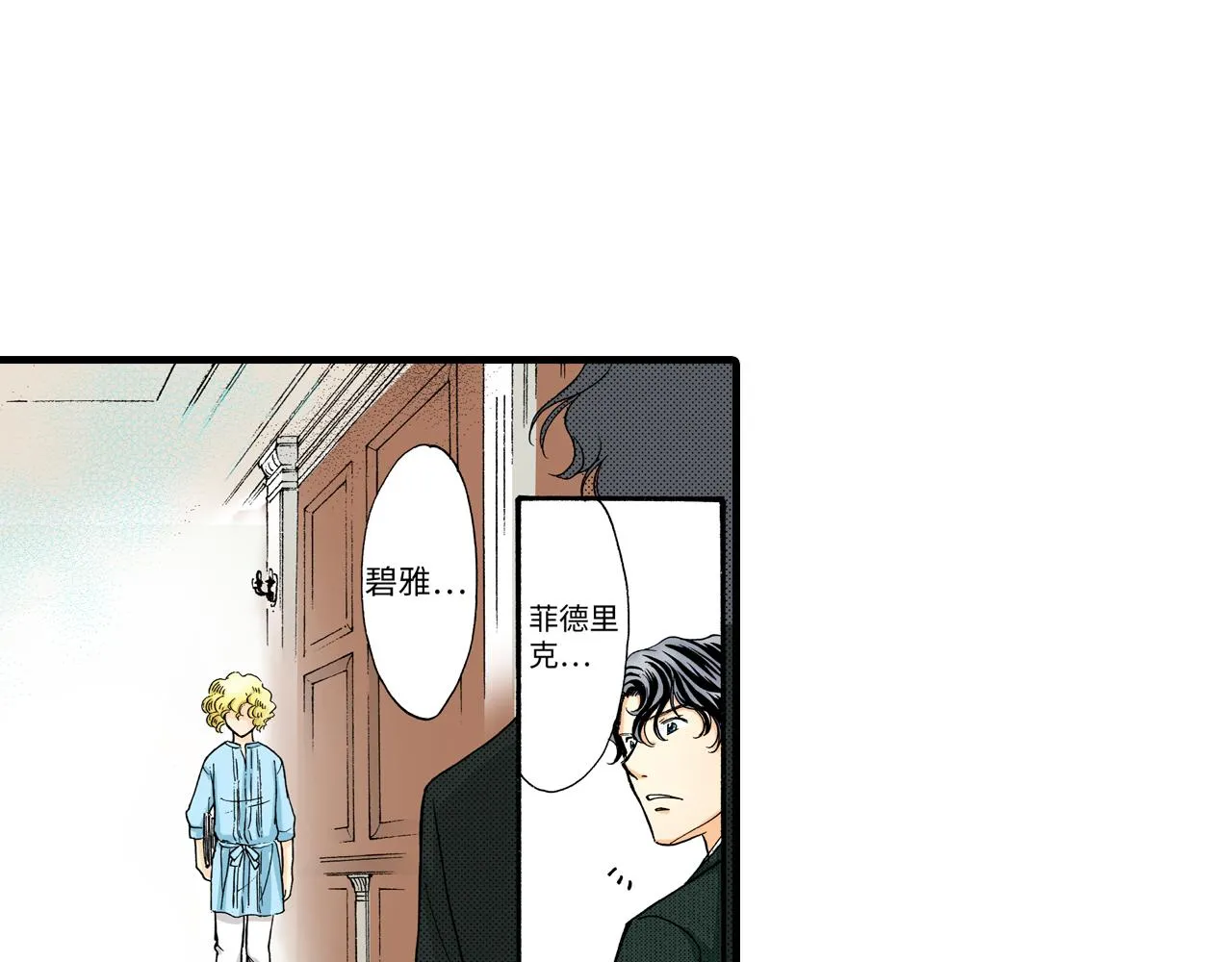 第16话 第11页