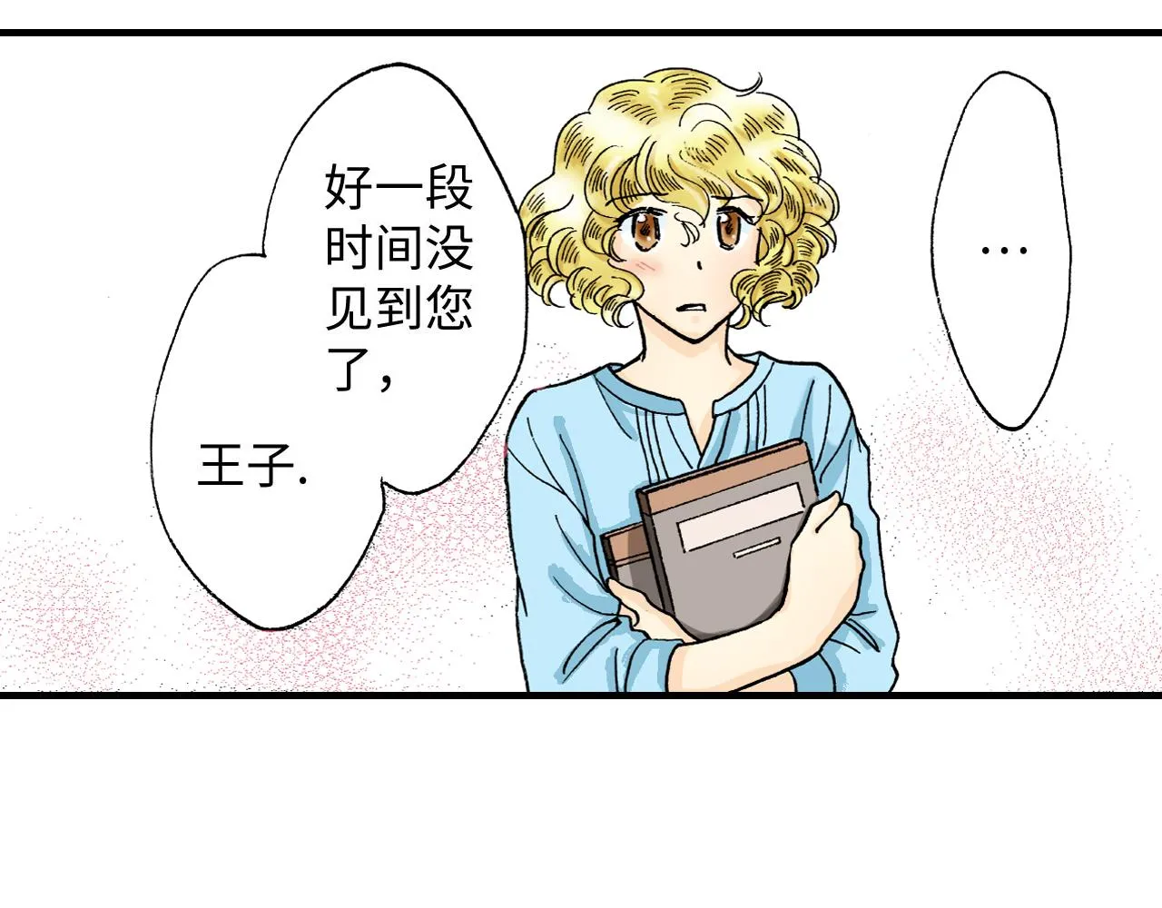 第16话 第13页