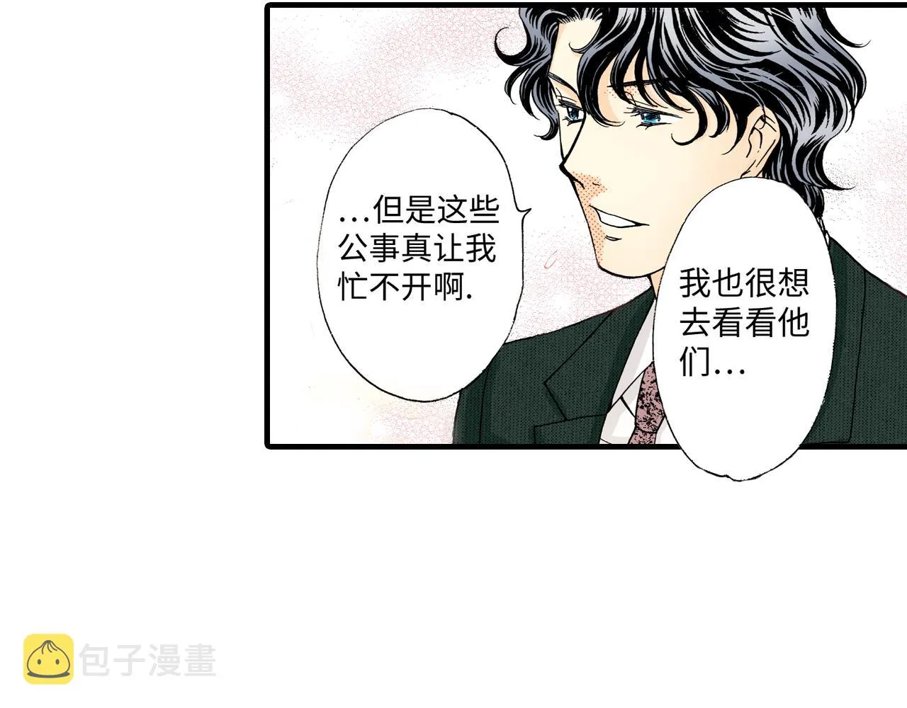 第16话 第16页