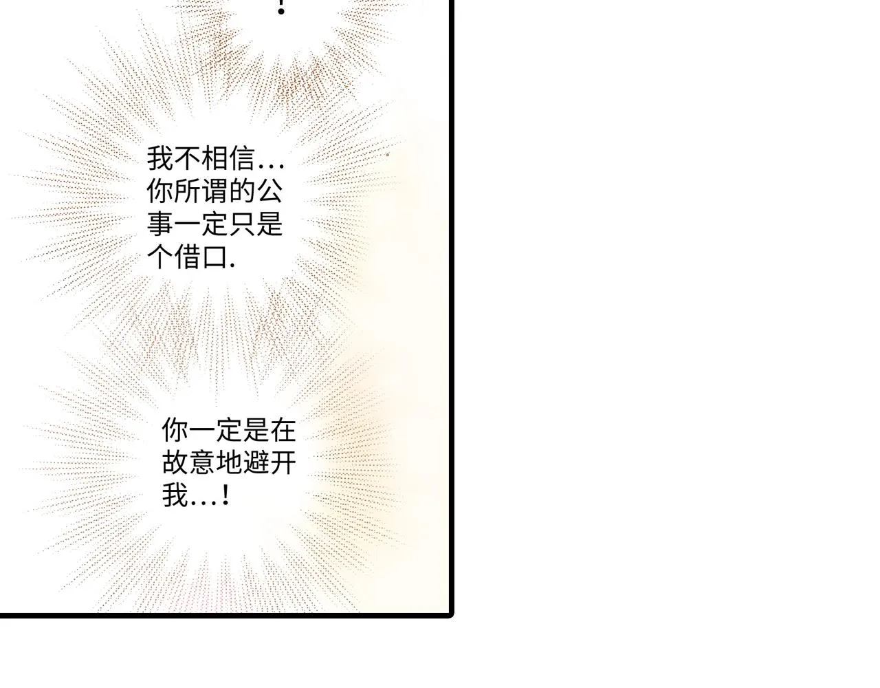 第16话 第19页