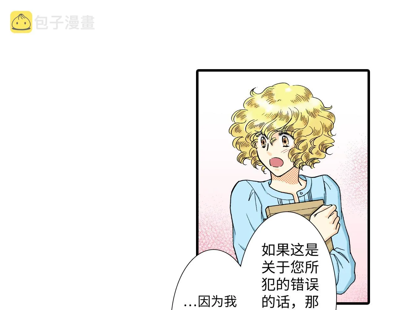 第16话 第22页