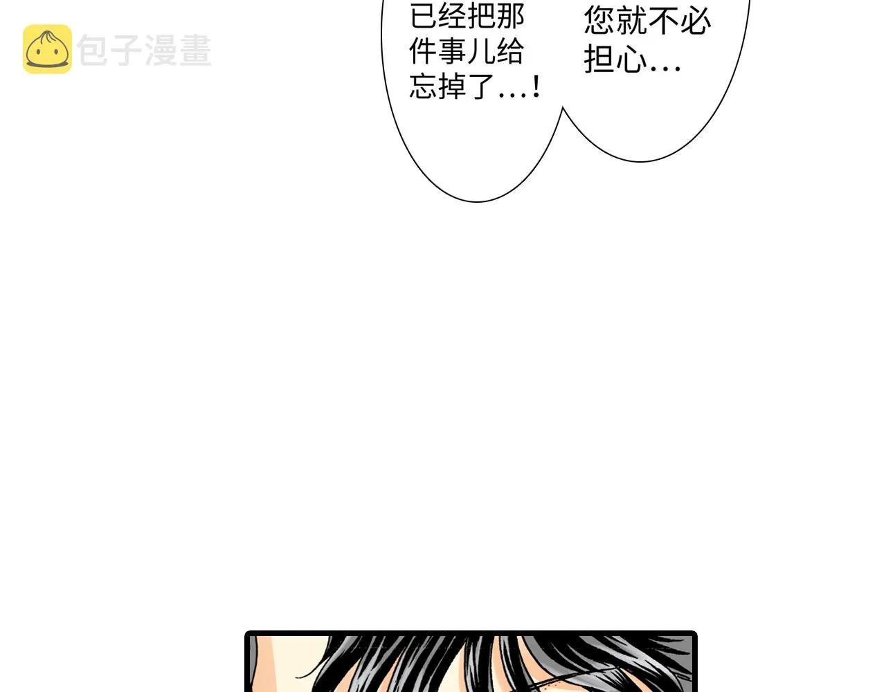 第16话 第23页