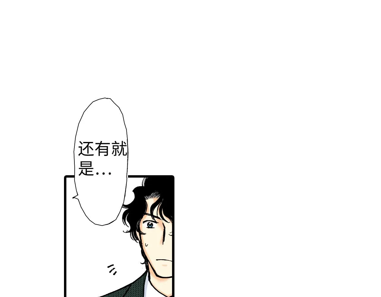 第16话 第25页