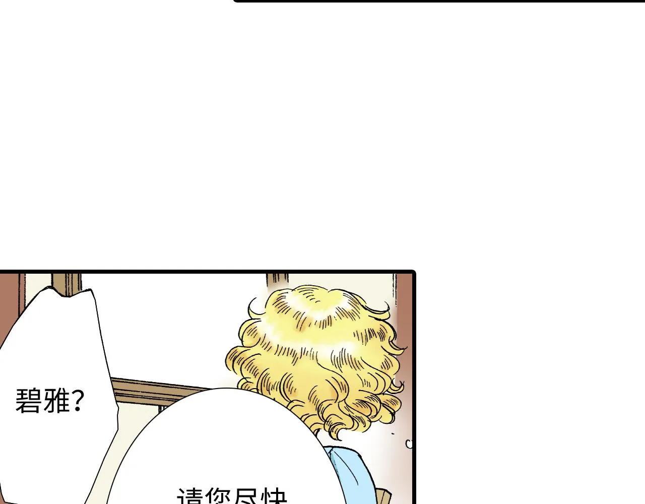 第16话 第28页
