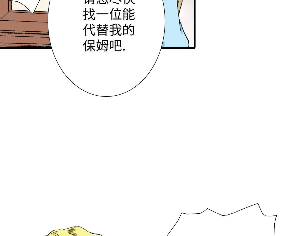 第16话 第29页