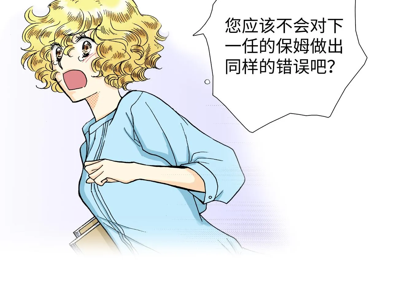 第16话 第30页