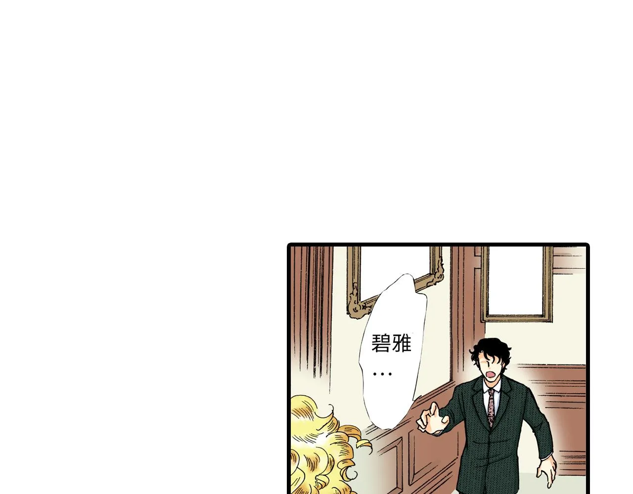 第16话 第31页