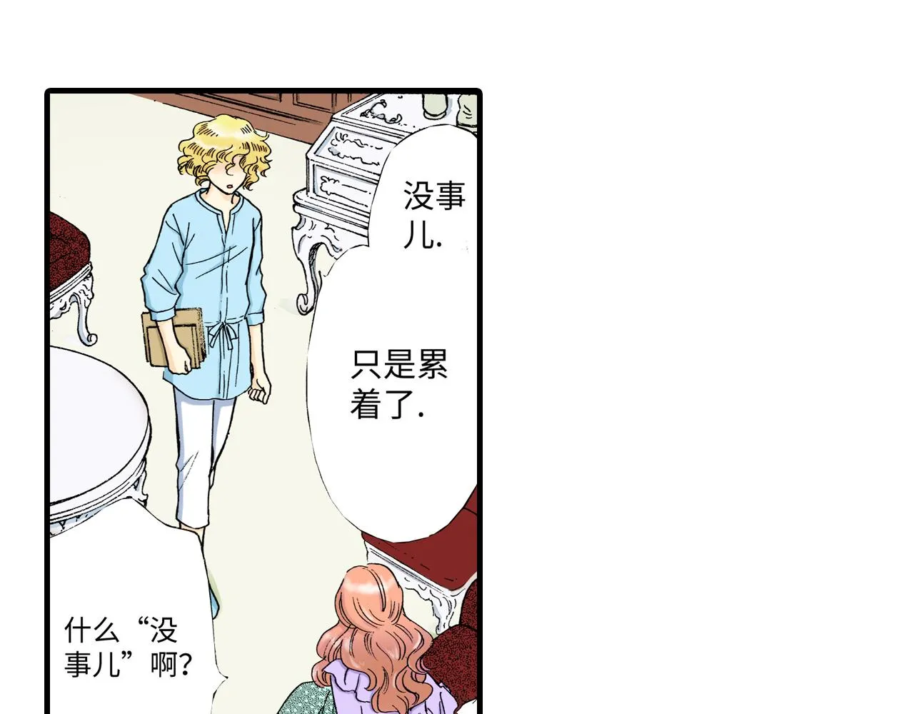 第16话 第40页