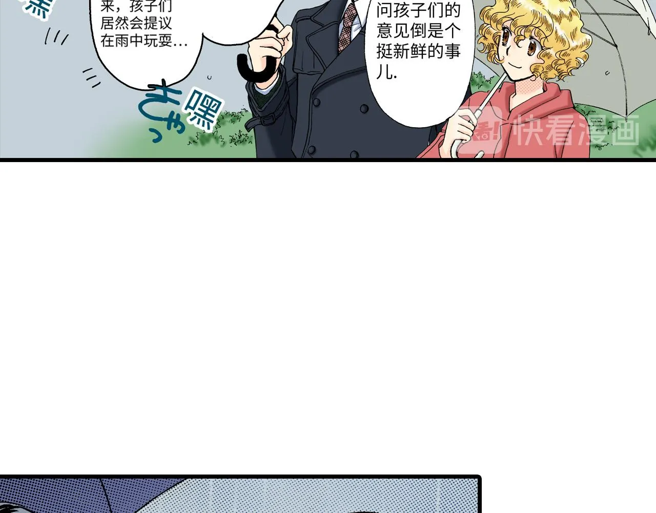 第11话 第9页