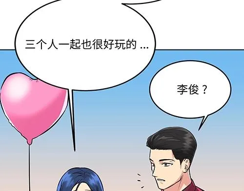 第8话 我们之间错综复杂的感情 第103页