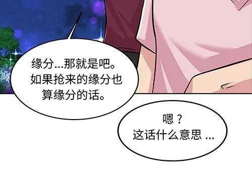 第8话 我们之间错综复杂的感情 第178页