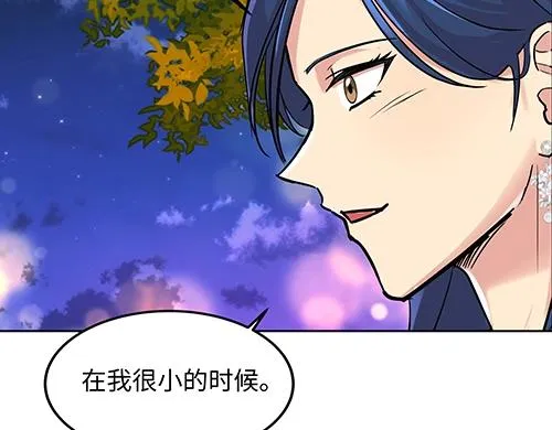 第7话 记忆中的那个男孩儿 第9页