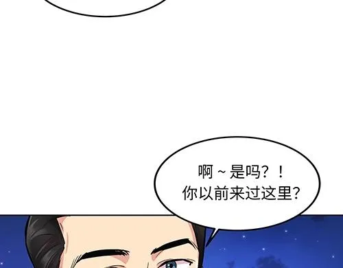 第7话 记忆中的那个男孩儿 第10页