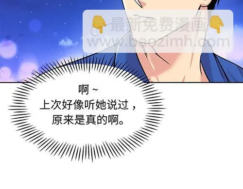 第7话 记忆中的那个男孩儿 第12页