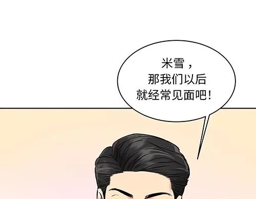 第5话 久违的休闲时光 第158页
