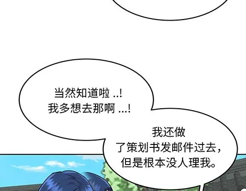 第2话 奇怪的交易 第48页