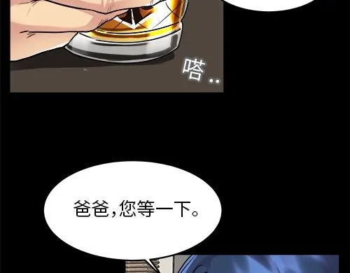 第1话 突如其来的全州出差 第31页