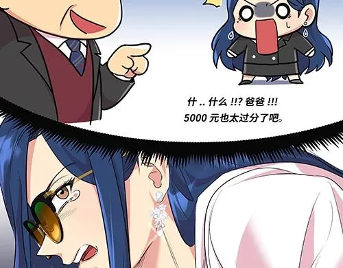 第1话 突如其来的全州出差 第78页