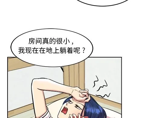 第1话 突如其来的全州出差 第132页