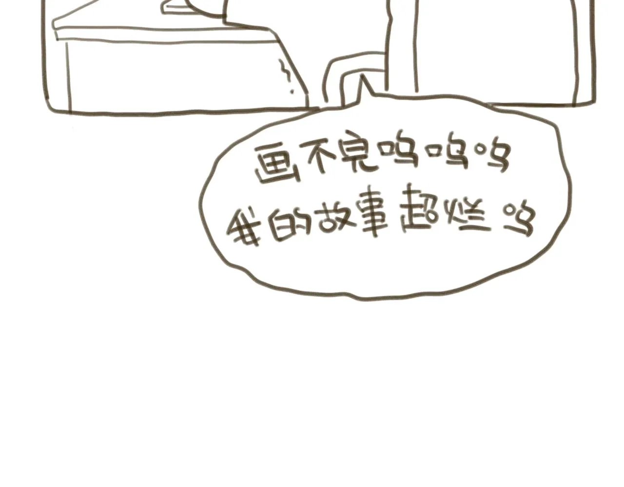 -后记- 第4页