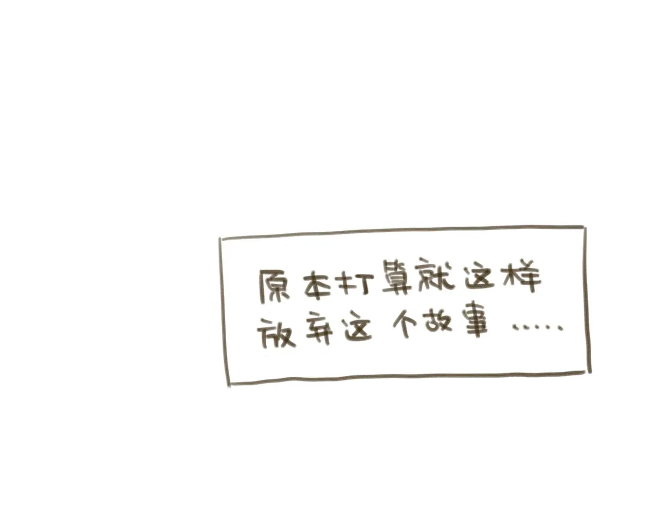 -后记- 第5页