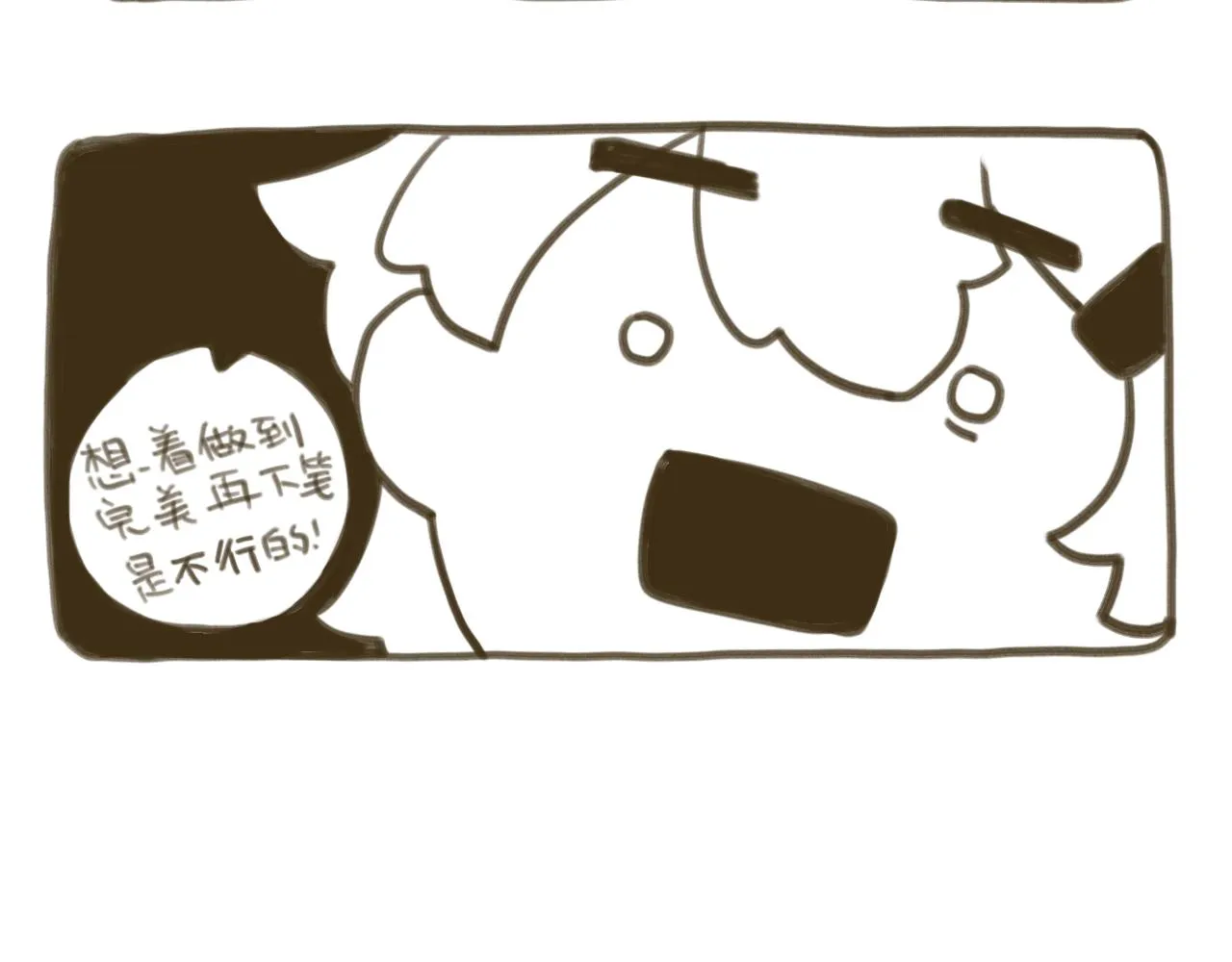 -后记- 第7页