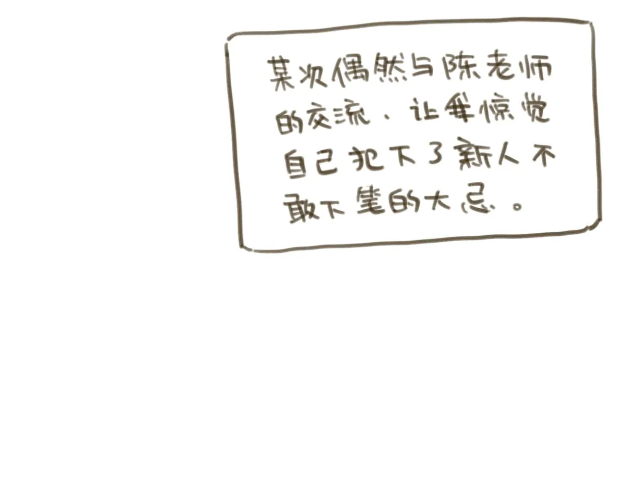 -后记- 第8页