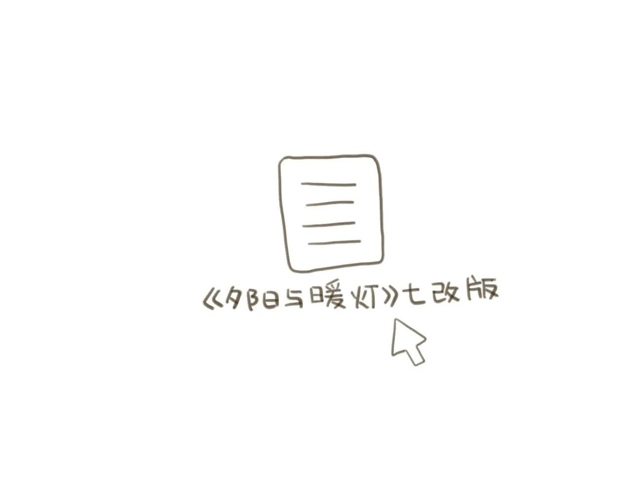 -后记- 第11页