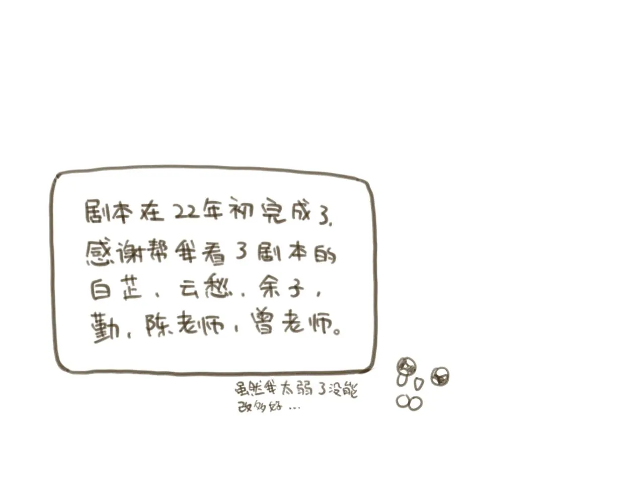 -后记- 第12页