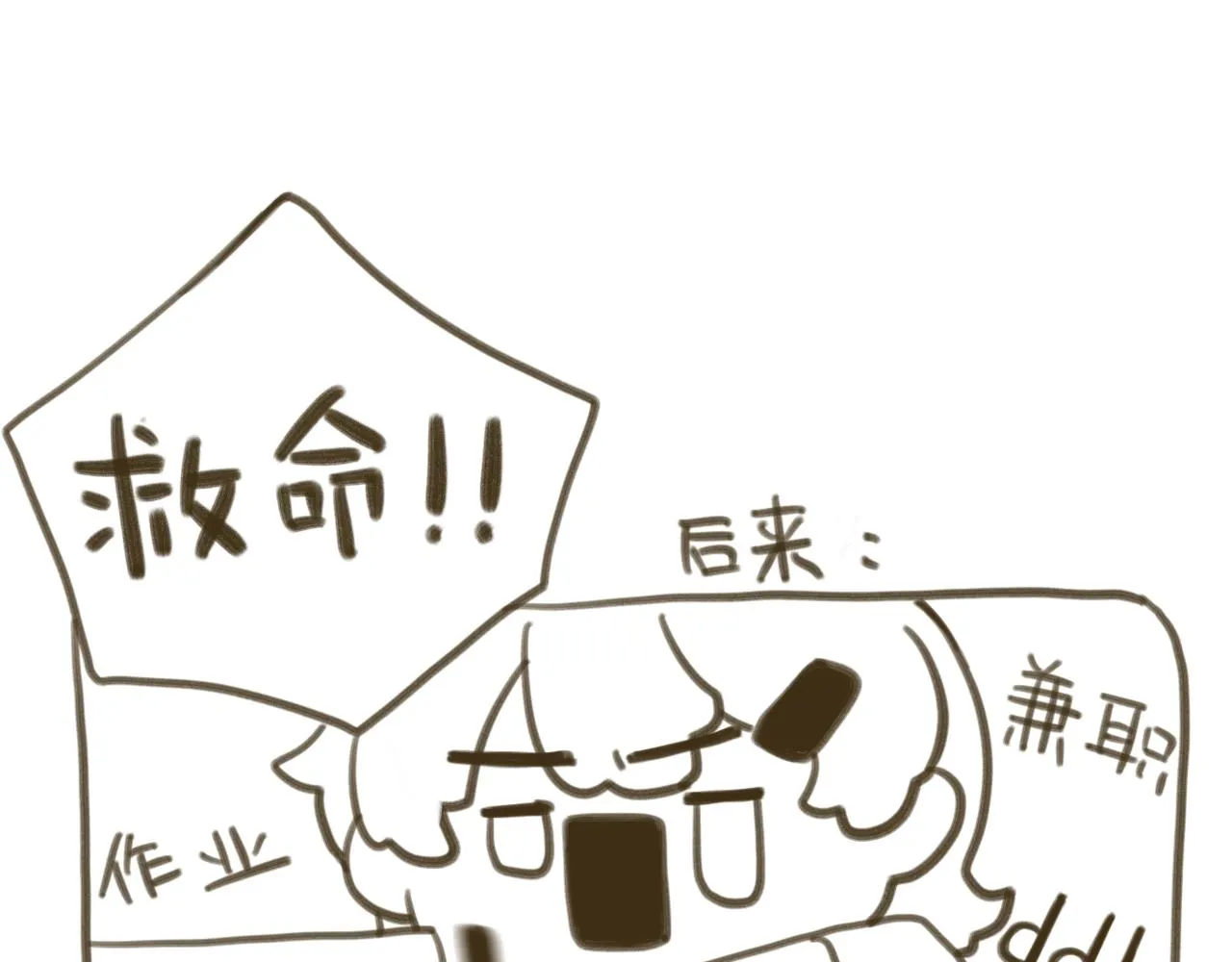 -后记- 第15页