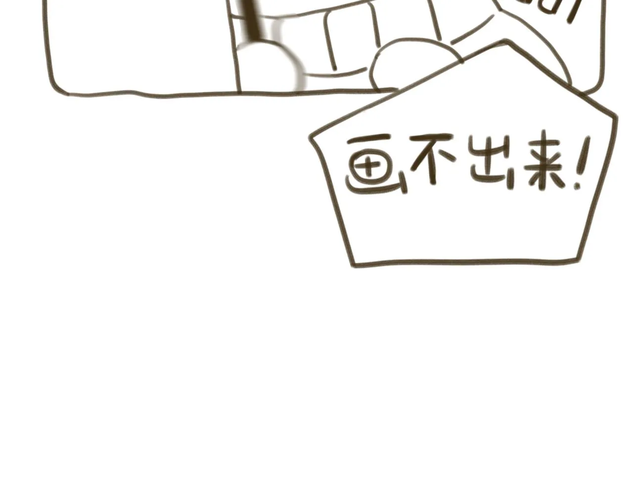 -后记- 第16页
