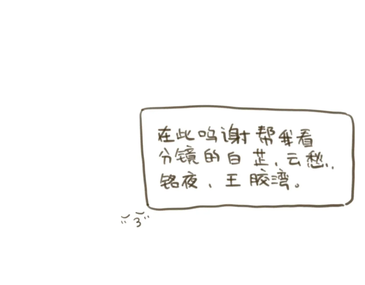 -后记- 第17页