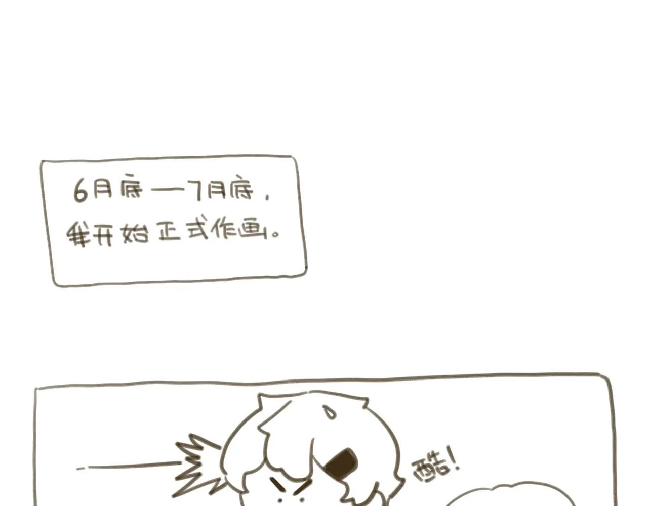 -后记- 第19页