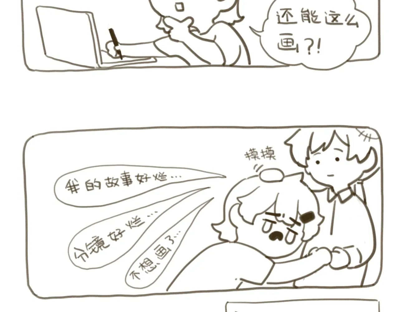-后记- 第20页