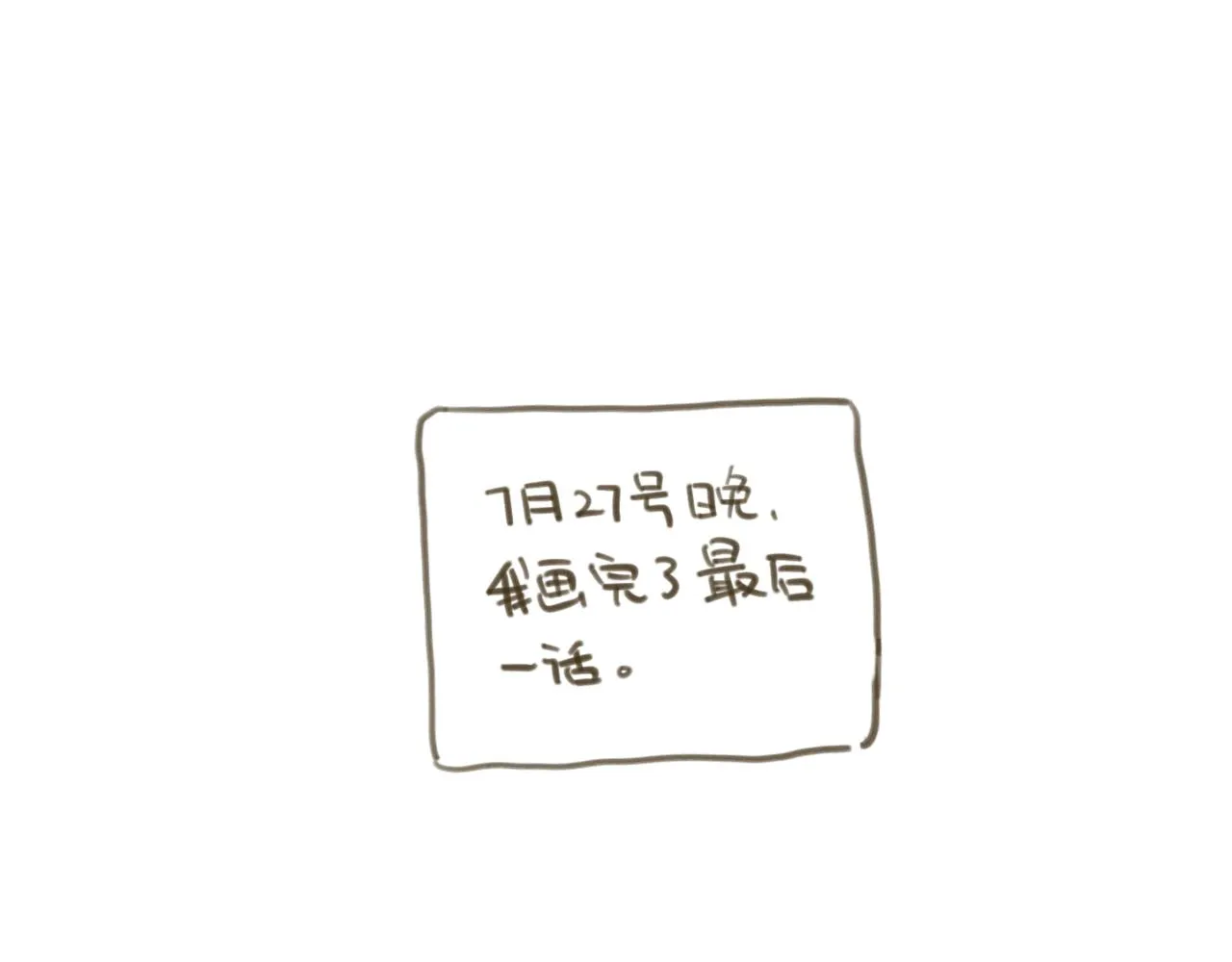 -后记- 第22页