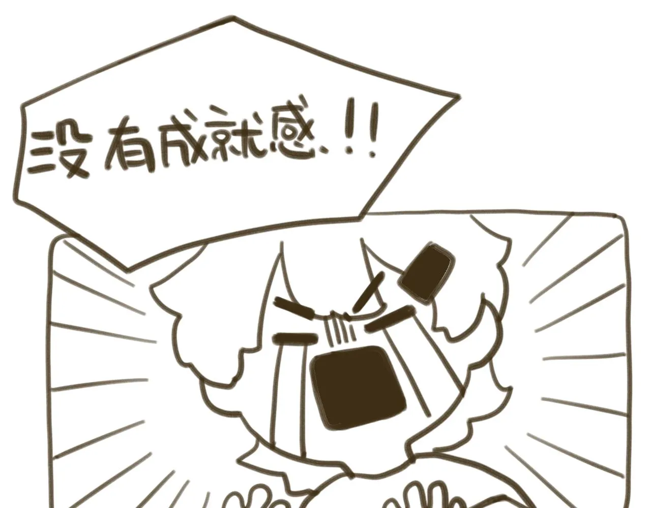 -后记- 第23页