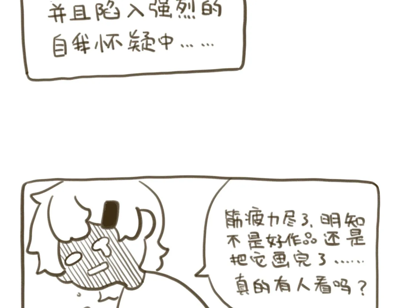 -后记- 第25页