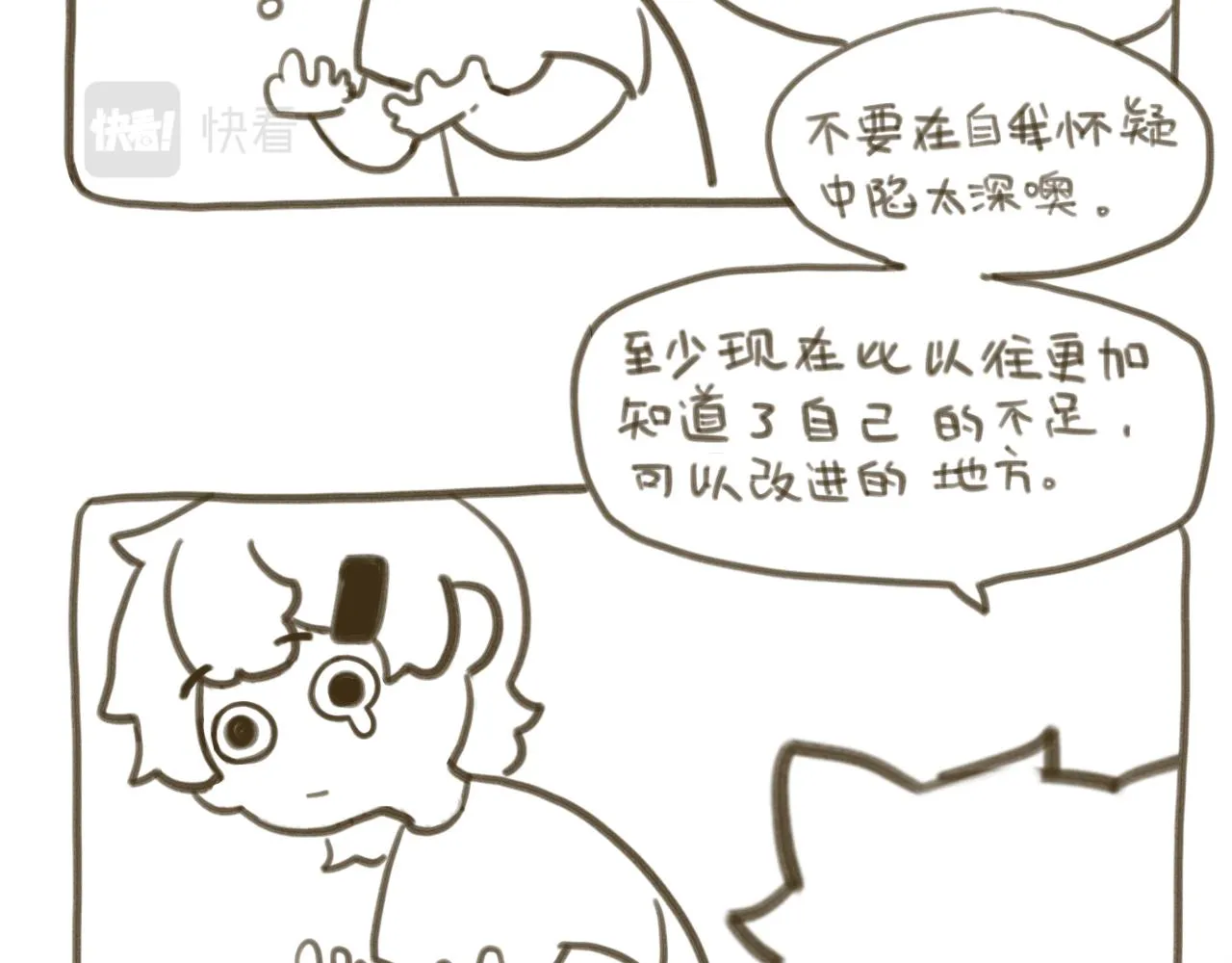 -后记- 第26页