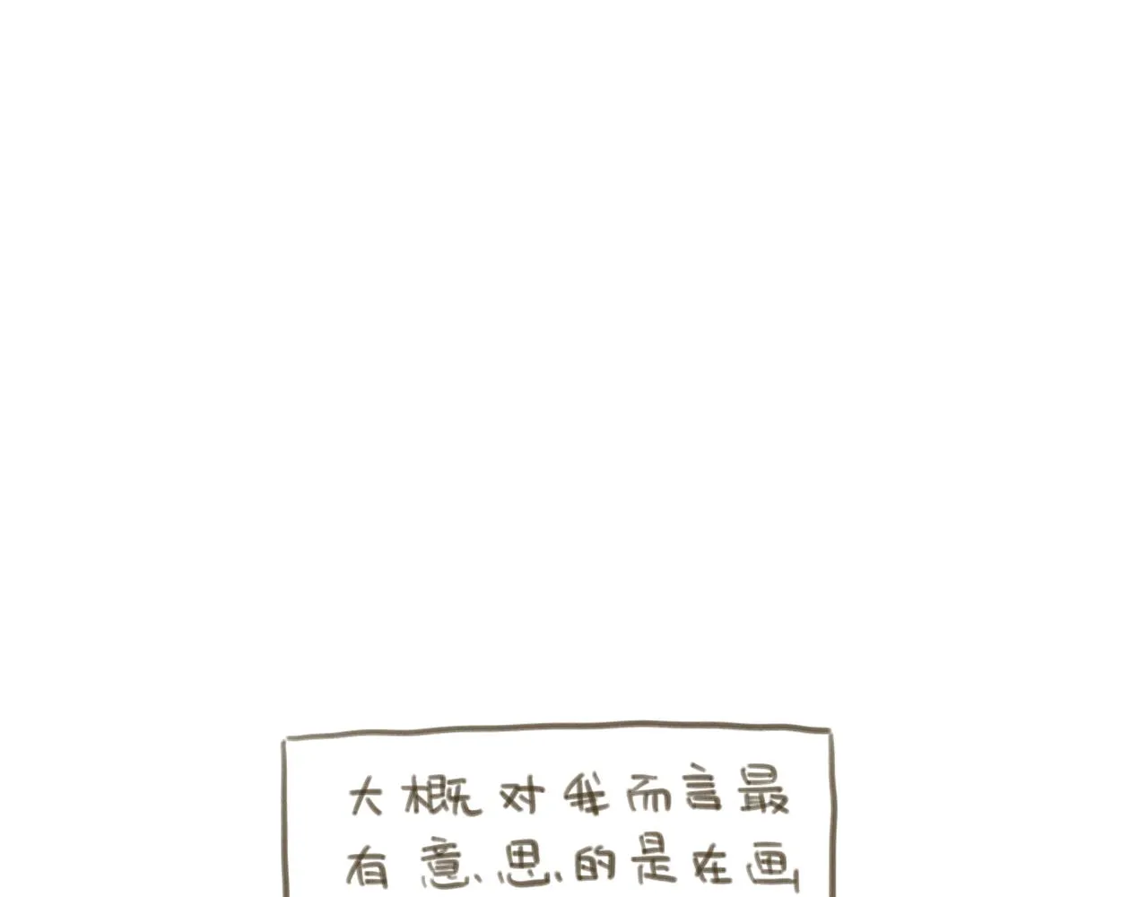 -后记- 第28页