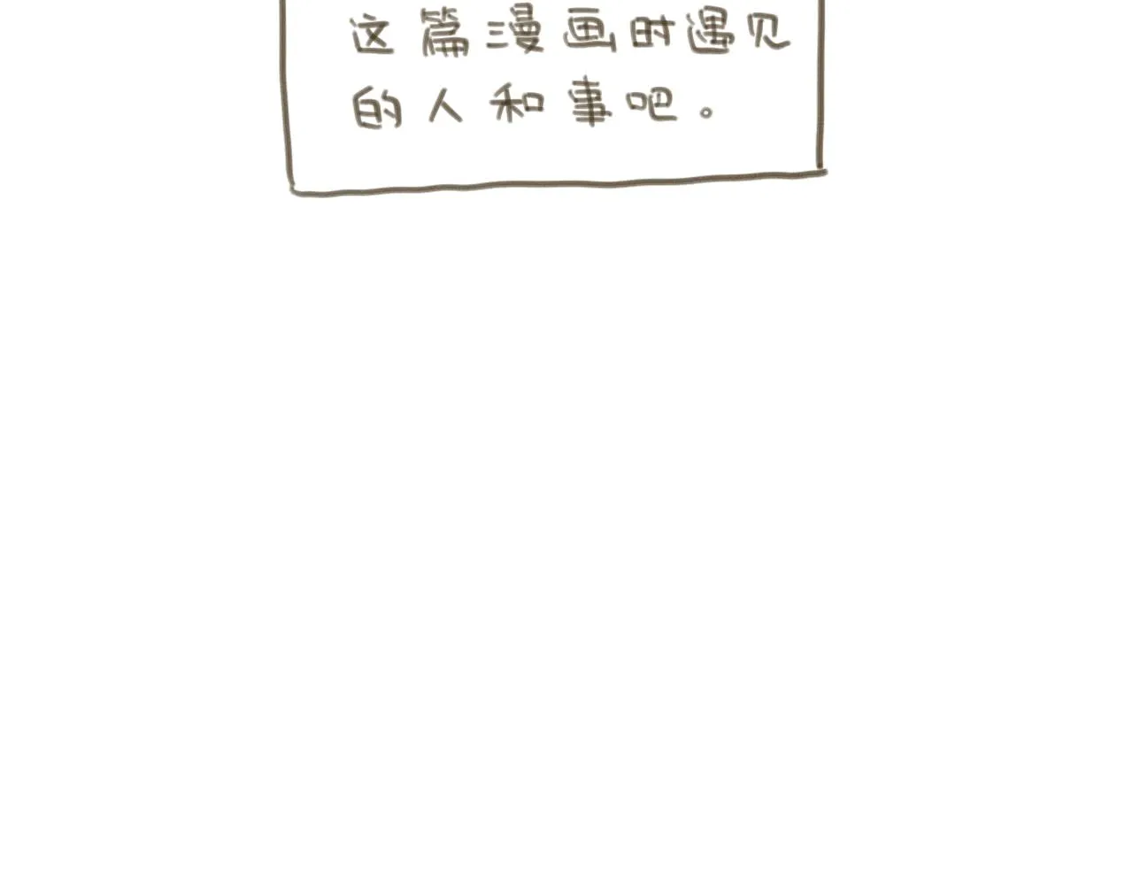 -后记- 第29页